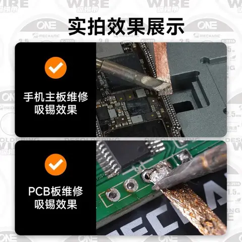 CA381 ONE吸錫帶 2.0mm高效低殘渣吸錫線 電子PCB主板維修除錫帶 FPV穿越機返修神器（細節圖 2）