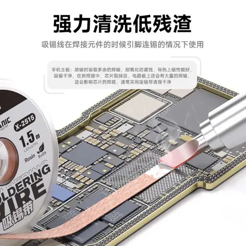 CA381 ONE吸錫帶 2.0mm高效低殘渣吸錫線 電子PCB主板維修除錫帶 FPV穿越機返修神器（細節圖 3）