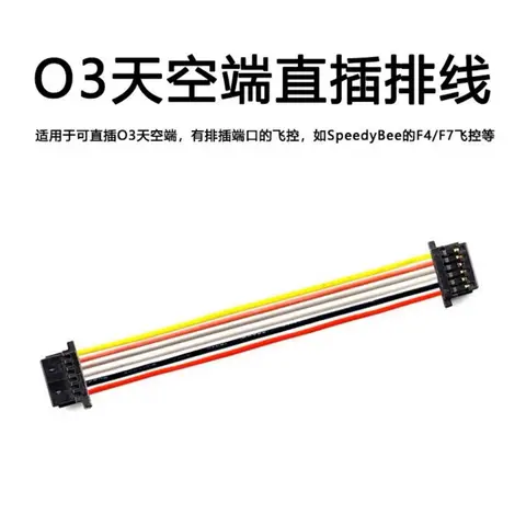DJI O3 O4 天空端6P雙頭排線 F4 F7飛控直插線 連接線 穿越機 FPV 航模 適用SpeedyBee（主圖）