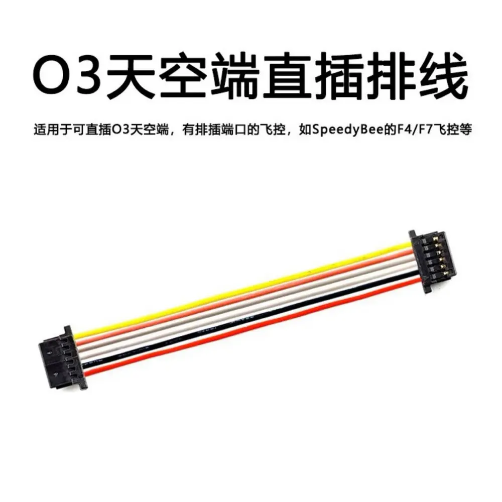 DJI O3 O4 天空端6P雙頭排線 F4 F7飛控直插線 連接線 穿越機 FPV 航模 適用SpeedyBee（主圖）