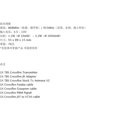 TBS Crossfire TX Lite V2 915MHz 長距離 遙控高頻頭 JR Lite 黑羊 FPV 穿越機（細節圖 2）