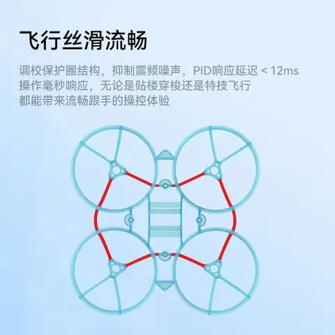 BETAFPV Air75 II 機架 4g 超輕 Whoop 機架 75mm 微型穿越機 室內機 40mm槳 航模（細節圖 1）