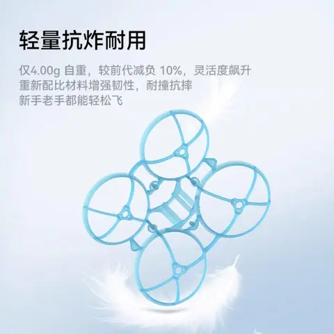 BETAFPV Air75 II 機架 4g 超輕 Whoop 機架 75mm 微型穿越機 室內機 40mm槳 航模（細節圖 2）