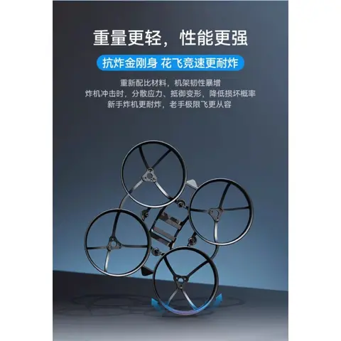 BETAFPV Air75 II 機架 4g 超輕 Whoop 機架 75mm 微型穿越機 室內機 40mm槳 航模（細節圖 3）
