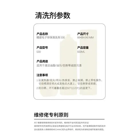MECHANIC維修佬清潔套裝 HK6090海綿布50張+S30清洗劑600ml PCB主板手機螢幕精密清潔（細節圖 6）