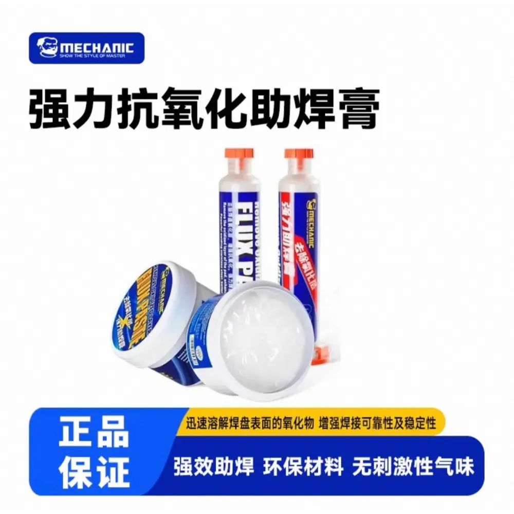 電烙鐵 強力抗氧化助焊膏 針筒裝 無鉛環保 無刺激氣味 電子維修焊接適用（主圖）
