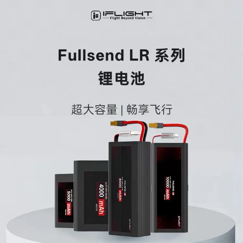 iFlight Fullsend LR 8000mAh 6S 鋰電池 XT60 長航程 FPV 穿越機 Liion 遠航(主圖)
