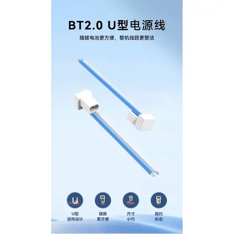 BETAFPV BT2.0 U型電源線 1S穿越機鋰電池配件（主圖）