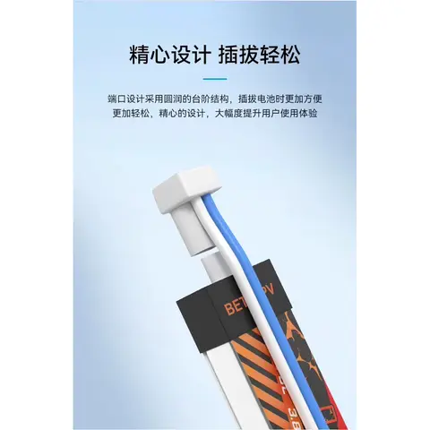 BETAFPV BT2.0 U型電源線 1S穿越機鋰電池配件（細節圖 3）
