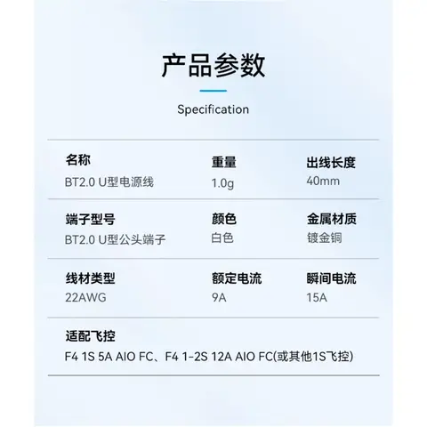 BETAFPV BT2.0 U型電源線 1S穿越機鋰電池配件（細節圖 5）