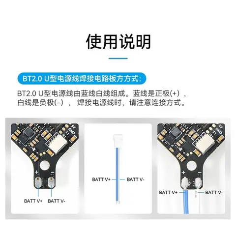 BETAFPV BT2.0 U型電源線 1S穿越機鋰電池配件（細節圖 6）