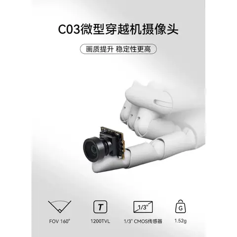 BETAFPV C03 穿越機攝像頭 室內 FPV 圈圈機專用 1200TVL 2.1mm 鏡頭 160°廣角 1g（主圖）