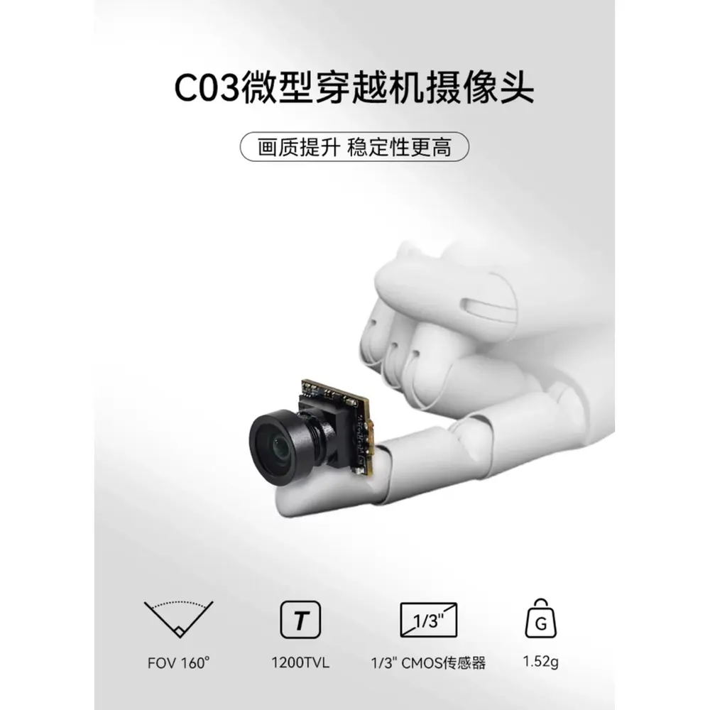 BETAFPV C03 穿越機攝像頭 室內 FPV 圈圈機專用 1200TVL 2.1mm 鏡頭 160°廣角 1g（主圖）