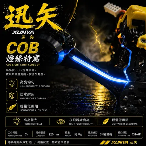 迅矢 5吋穿越機 6S花飛機 FPV無人機 F722 60A ESC ELRS2.4G Freestyle 穿越機（細節圖 5）