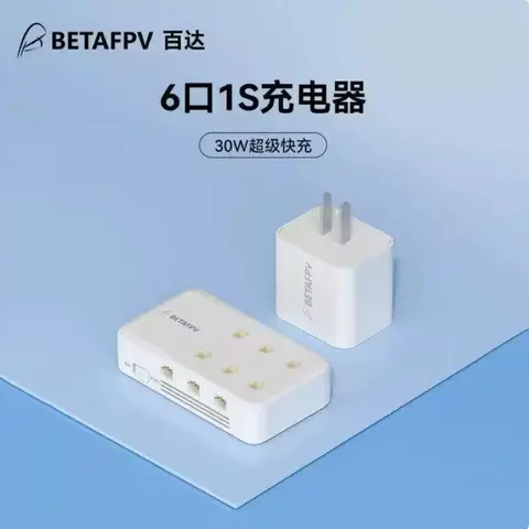 BETAFPV 6口充電器 1S穿越機迷你無人機充電站 PH2.0 BT2.0雙接口 300mA安全充 鋰電池一充六顆（主圖）
