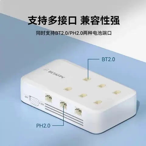 BETAFPV 6口充電器 1S穿越機迷你無人機充電站 PH2.0 BT2.0雙接口 300mA安全充 鋰電池一充六顆（細節圖 1）