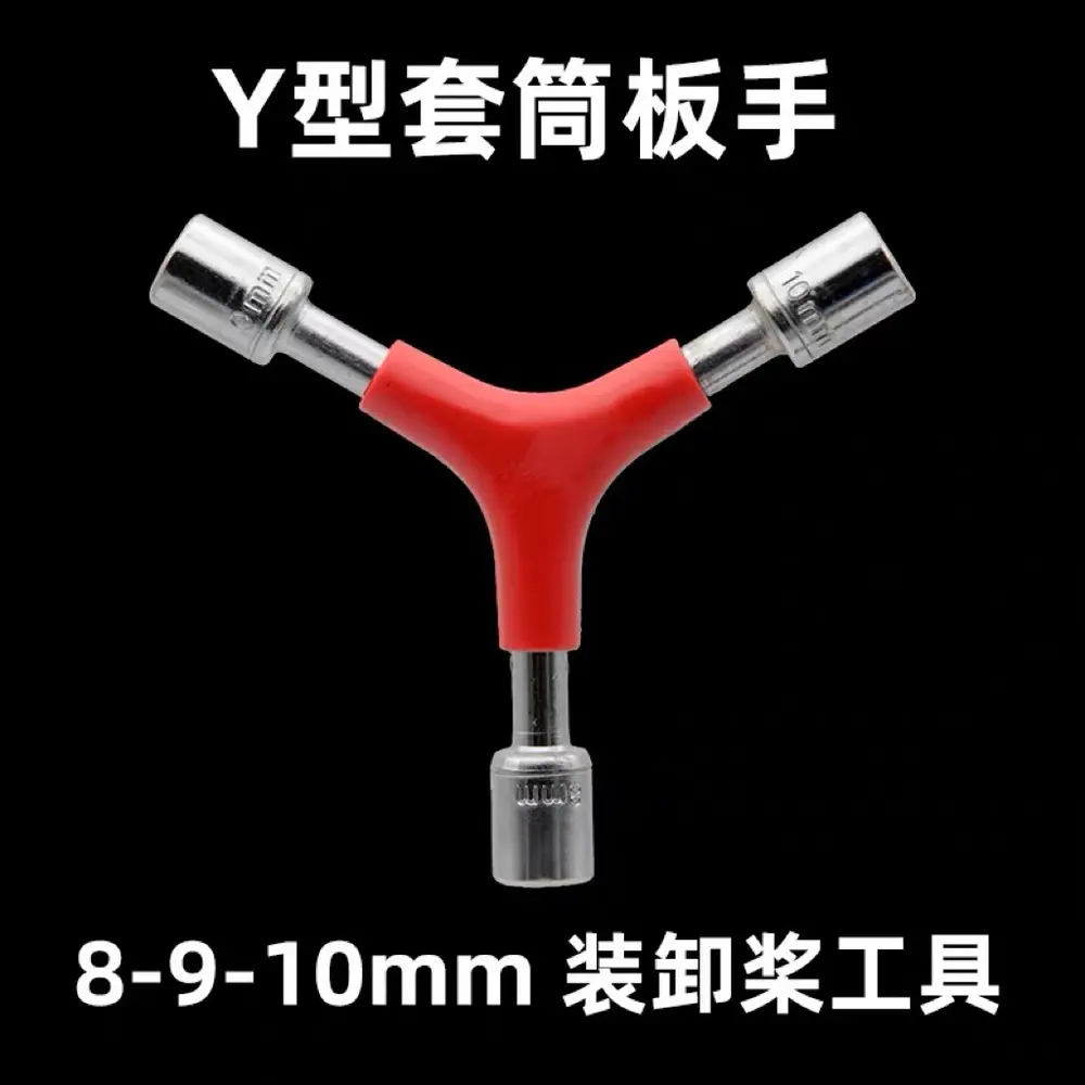 Y型三合一快拆扳手 8/9/10mm 套筒工具 電機M5/M6螺母專用 拆裝槳葉板手 5吋穿越機FPV維修工具（主圖）