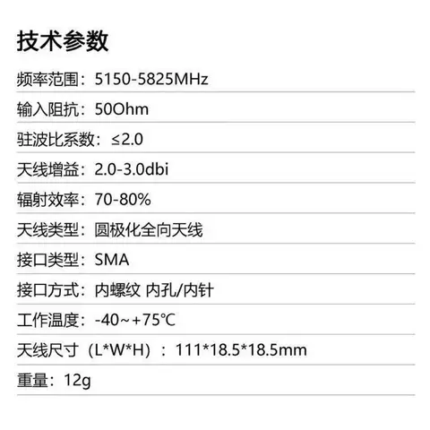 TJRC天劍 5.8G沉金天線 O4 Pro圖傳穿越機棒棒糖 SMA公頭 圓極化高增益 遠距穿牆（細節圖 2）