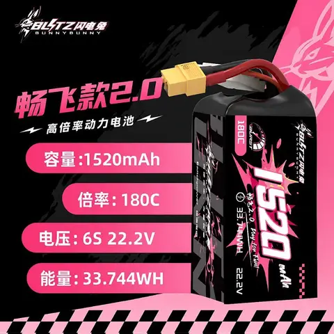 6S FPV穿越機鋰電池 1550mAh 180C XT60 22.2V 高倍率競速電池 花飛 閃電兔 銀瑞（主圖）