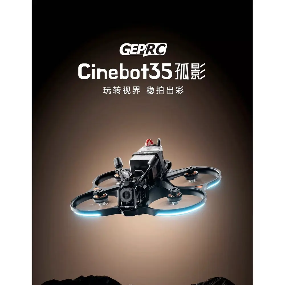 GEPRRC Cinebot35 3.5吋穿越機 Cinewhoop FPV航拍6S 1100mAh電池（主圖）