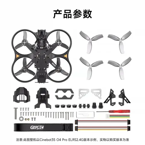 GEPRRC Cinebot35 3.5吋穿越機 Cinewhoop FPV航拍6S 1100mAh電池（細節圖 5）
