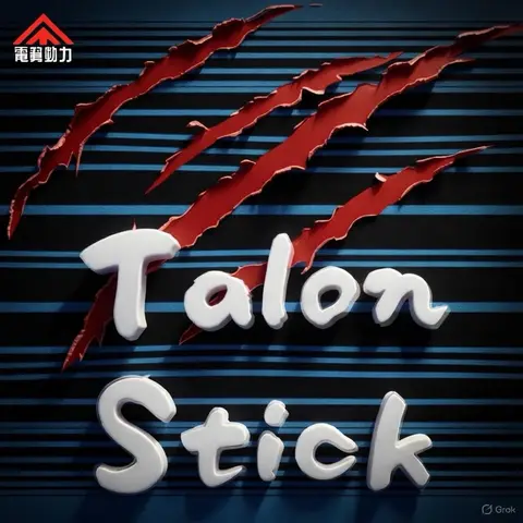 操控，不該妥協。 Talon Stick 爪控搖桿頭 FPV遙控器專用 8K類ABS 適用FPV玩家 改善手感/防滑（細節圖 8）