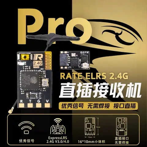 瑞速科技 RATE ELRS 2.4G PRO 接收機 穿越機/固定翼/航模用 超小體積 內含一般天線/耐炸羊角天線（細節圖 4）