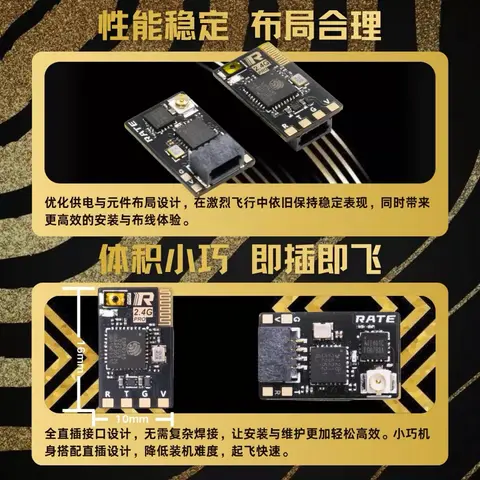 瑞速科技 RATE ELRS 2.4G PRO 接收機 穿越機/固定翼/航模用 超小體積 內含一般天線/耐炸羊角天線（細節圖 5）