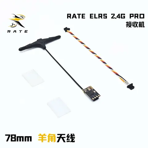 瑞速科技 RATE ELRS 2.4G PRO 接收機 穿越機/固定翼/航模用 超小體積 內含一般天線/耐炸羊角天線（細節圖 6）