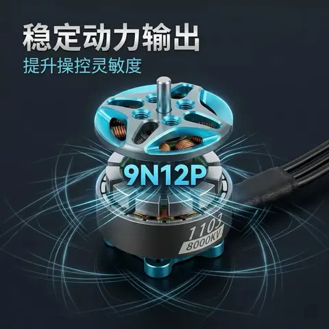 MGC 天狼W 1103 8000KV 無刷馬達｜2S 3S｜FPV穿越機｜牙籤機｜Freestyle｜2-3S適用（細節圖 1）