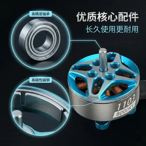 MGC 天狼W 1103 8000KV 無刷馬達｜2S 3S｜FPV穿越機｜牙籤機｜Freestyle｜2-3S適用（細節圖 2）