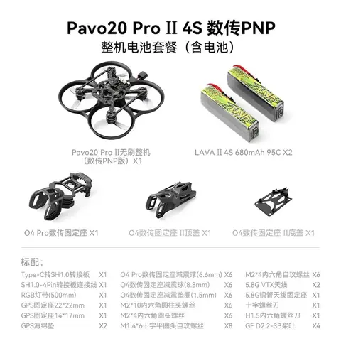 BETAFPV Pavo20 Pro II FPV穿越機 DJI O4 O4 Pro 2吋 Cinewhoop 圈圈機（細節圖 4）