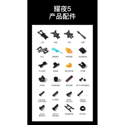 KONKER 空氪 耀夜 寬X 機架 5吋 226mm 花飛機架 碳纖維 O4Pro O3 6mm臂 穿越機 電翼動力（細節圖 4）