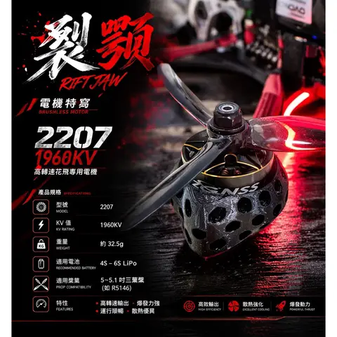 裂顎 RIFT JAW 5吋穿越機 6S花飛機 FPV穿越機 F722 60A ELRS2.4G 花飛專用（細節圖 4）