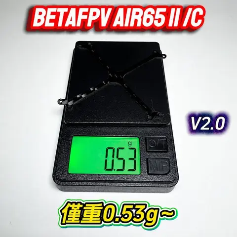 適用 BETAFPV Air65 II Air65 碳纖維補強板 V2.0 65mm 競速 花飛 改裝配件 電翼動力（細節圖 3）