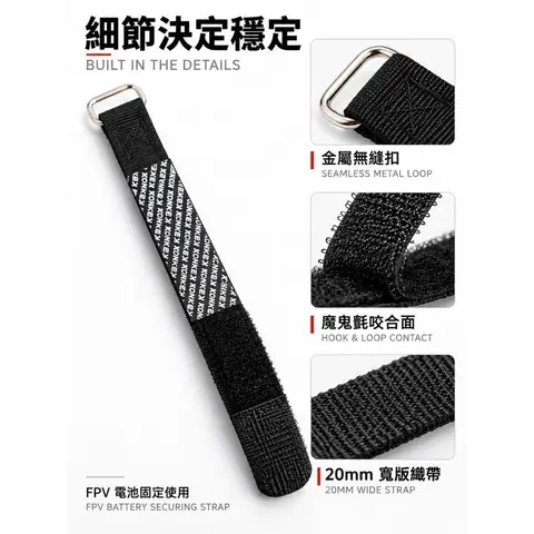 FPV 電池綁帶 20x250mm 穿越機 電池固定帶 金屬扣環 魔鬼氈 鬆緊帶 防滑 綁帶 無人機 電翼動力（細節圖 1）