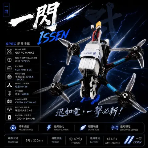 O4 Pro 2.5吋 FPV穿越機 DJI O4 Pro 套機 花飛 五吋（細節圖 3）
