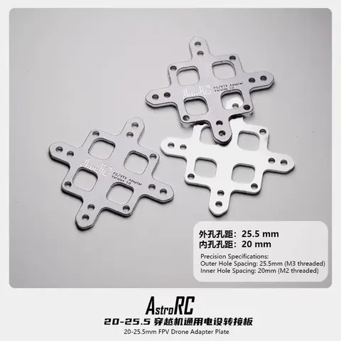AstroRC 20轉25.5 飛塔轉接板 FPV穿越機 FC ESC 圖傳轉接板 20x20轉25.5x25.5（細節圖 1）