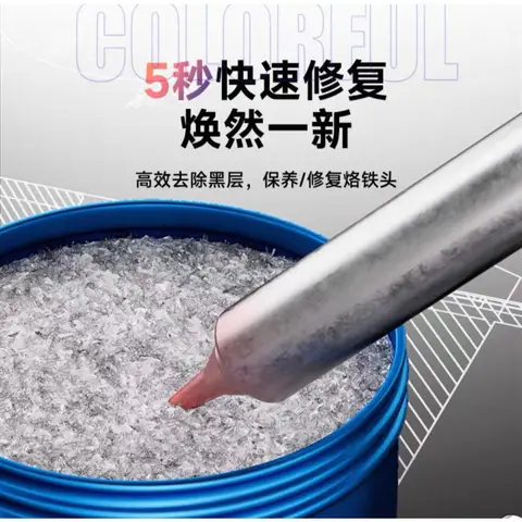 電烙鐵頭復活膏 電焊烙鐵保養膏 5秒去氧化層恢復吃錫力 焊接維修必備 修復烙鐵頭氧化 黑化救星（細節圖 1）
