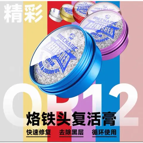 電烙鐵頭復活膏 電焊烙鐵保養膏 5秒去氧化層恢復吃錫力 焊接維修必備 修復烙鐵頭氧化 黑化救星（細節圖 4）