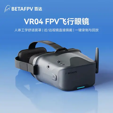 BETAFPV VR04 FPV 飛行眼鏡 5.8G 類比眼鏡 DVR錄影 自動搜頻 FPV Goggles 穿越機（主圖）