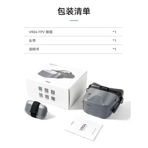 BETAFPV VR04 FPV 飛行眼鏡 5.8G 類比眼鏡 DVR錄影 自動搜頻 FPV Goggles 穿越機（細節圖 4）