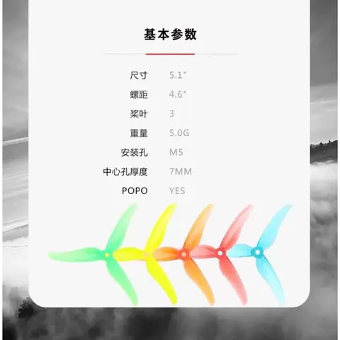 TMOTOR 破風 T5146 三葉槳 5寸/5.1寸 FPV穿越機螺旋槳 競速花飛專用 高效率推力槳葉 耐炸PC材質（細節圖 4）