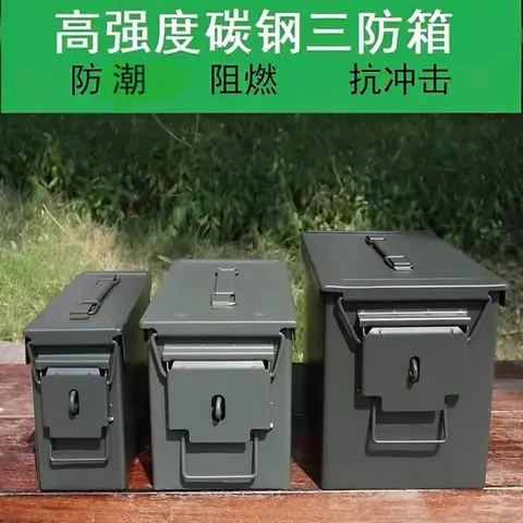 高強度碳鋼三防箱 中號車載工具箱/電池保險箱 防潮阻燃抗衝擊 適合無人機鋰電池收納/摩托車邊箱儲物（主圖）