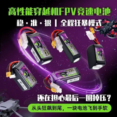 OVONIC Rebel 3S 550mAh 140C XT30 穿越機鋰電池 FPV高倍率電池 11.4V LiHV（主圖）