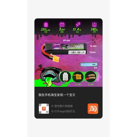OVONIC Rebel 3S 550mAh 140C XT30 穿越機鋰電池 FPV高倍率電池 11.4V LiHV（細節圖 4）