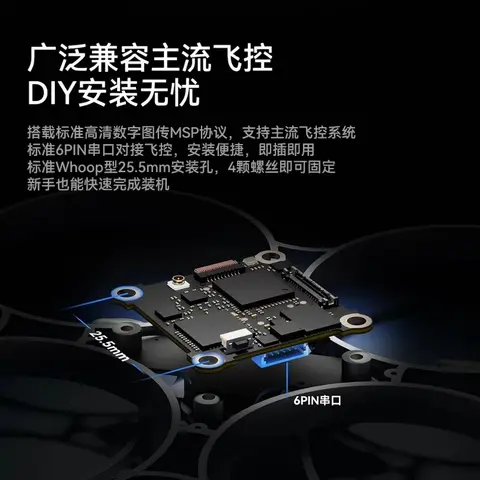 BETAFPV P1 高清數位圖傳 VTX FPV穿越機天空端 低延遲 微型航拍 數位圖傳（細節圖 3）