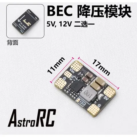 小O4 AIR UNIT BEC 降壓模組 3S–6S 轉 5V / 12V 二選一 3A / DJI O4（主圖）