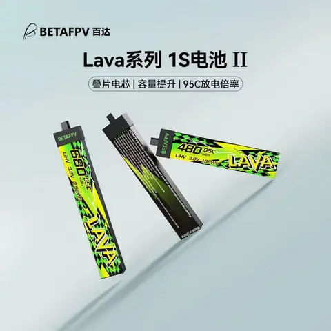 BETAFPV LAVA II 1S 電池 550 95C LiHV 3.8V 微型穿越機（主圖）