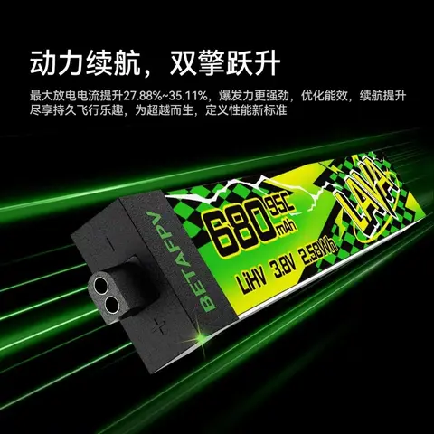 BETAFPV LAVA II 1S 電池 550 95C LiHV 3.8V 微型穿越機（細節圖 2）